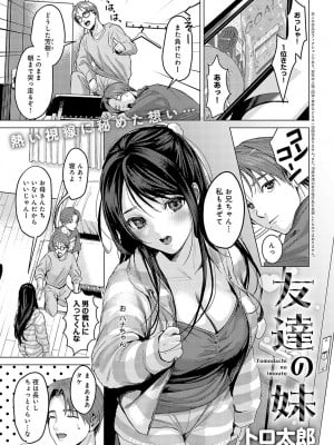 COMIC アンスリウム 2024年10月号 [DL版]_066