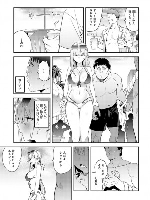 COMIC アンスリウム 2024年10月号 [DL版]_016