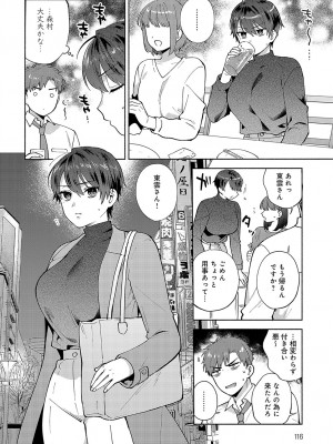 COMIC アンスリウム 2024年10月号 [DL版]_117