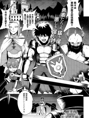 COMIC アンスリウム 2024年10月号 [DL版]_232