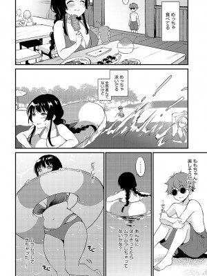 COMIC アンスリウム 2024年10月号 [DL版]_149