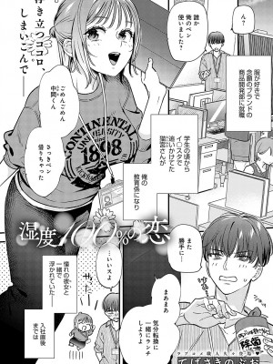 COMIC アンスリウム 2024年10月号 [DL版]_173