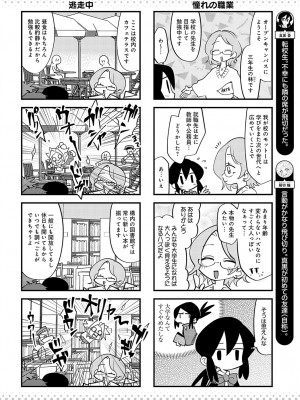 COMIC アンスリウム 2024年10月号 [DL版]_489
