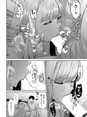 COMIC アンスリウム 2024年10月号 [DL版]_383