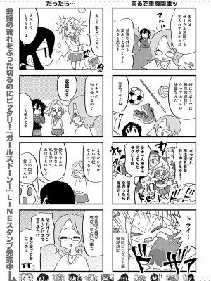 COMIC アンスリウム 2024年10月号 [DL版]_490