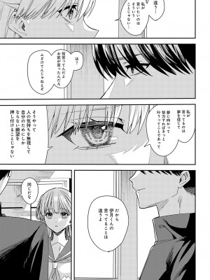 COMIC アンスリウム 2024年10月号 [DL版]_428