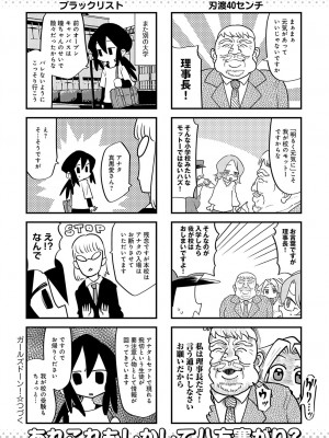 COMIC アンスリウム 2024年10月号 [DL版]_491