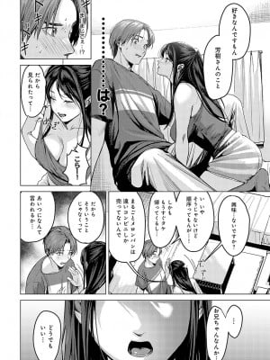 COMIC アンスリウム 2024年10月号 [DL版]_071