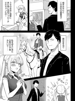 COMIC アンスリウム 2024年10月号 [DL版]_454