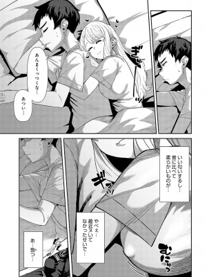 COMIC アンスリウム 2024年10月号 [DL版]_370