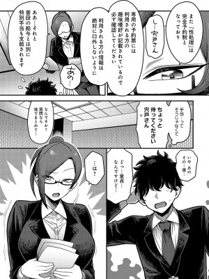 COMIC アンスリウム 2024年10月号 [DL版]_264