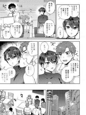 COMIC アンスリウム 2024年10月号 [DL版]_116