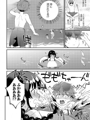 COMIC アンスリウム 2024年10月号 [DL版]_151