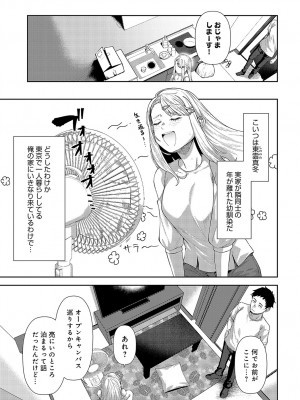 COMIC アンスリウム 2024年10月号 [DL版]_362