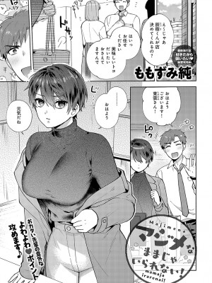 COMIC アンスリウム 2024年10月号 [DL版]_114