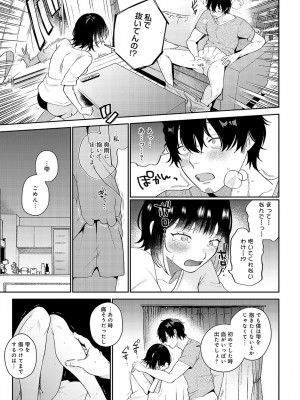 COMIC アンスリウム 2024年10月号 [DL版]_048