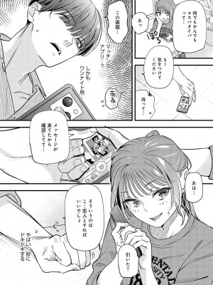 COMIC アンスリウム 2024年10月号 [DL版]_176