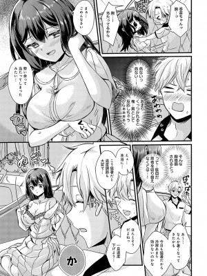 COMIC アンスリウム 2024年10月号 [DL版]_096