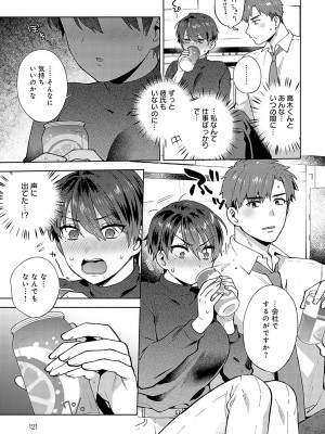 COMIC アンスリウム 2024年10月号 [DL版]_122