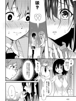 COMIC アンスリウム 2024年10月号 [DL版]_401