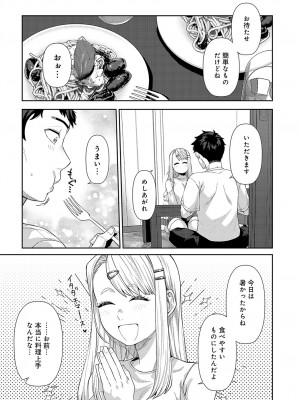 COMIC アンスリウム 2024年10月号 [DL版]_365