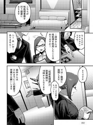 COMIC アンスリウム 2024年10月号 [DL版]_263