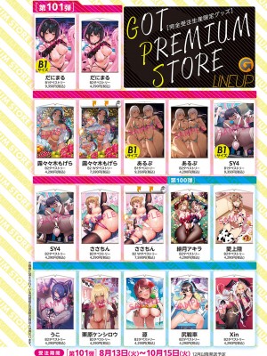 COMIC アンスリウム 2024年10月号 [DL版]_309