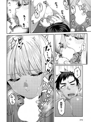 COMIC アンスリウム 2024年10月号 [DL版]_377