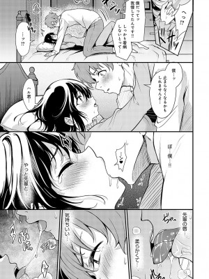 COMIC アンスリウム 2024年10月号 [DL版]_408