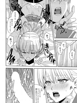 COMIC アンスリウム 2024年10月号 [DL版]_443