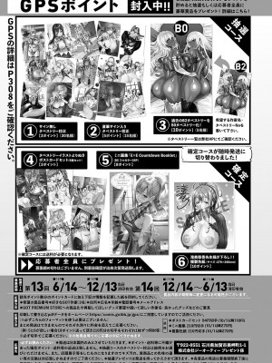 COMIC アンスリウム 2024年10月号 [DL版]_492