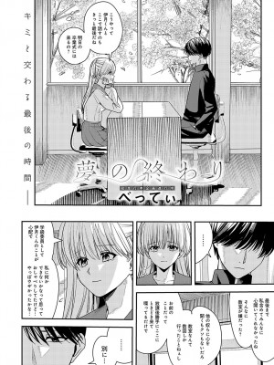 COMIC アンスリウム 2024年10月号 [DL版]_425
