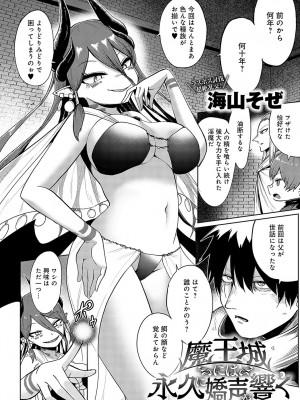 COMIC アンスリウム 2024年10月号 [DL版]_233