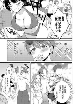 COMIC アンスリウム 2024年10月号 [DL版]_148