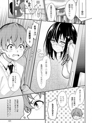 COMIC アンスリウム 2024年10月号 [DL版]_402
