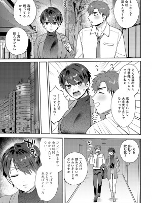 COMIC アンスリウム 2024年10月号 [DL版]_118