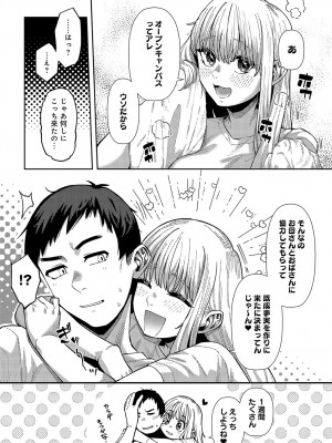 COMIC アンスリウム 2024年10月号 [DL版]_395