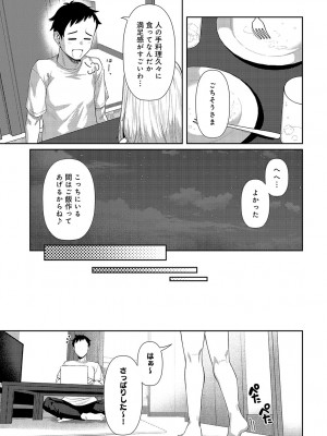 COMIC アンスリウム 2024年10月号 [DL版]_366
