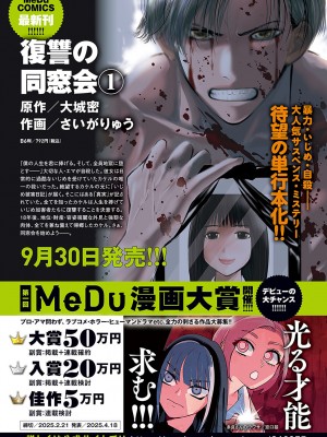 COMIC アンスリウム 2024年10月号 [DL版]_312