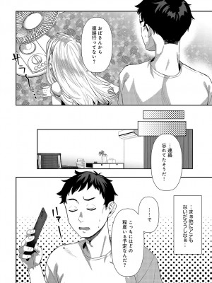 COMIC アンスリウム 2024年10月号 [DL版]_363