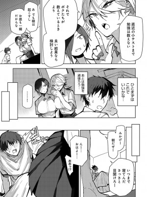 COMIC アンスリウム 2024年10月号 [DL版]_338