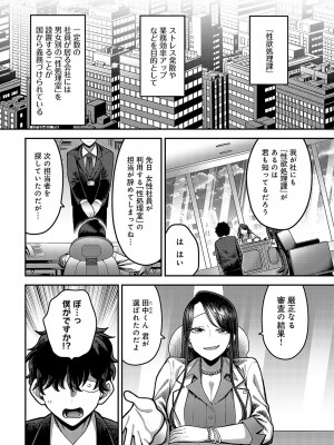 COMIC アンスリウム 2024年10月号 [DL版]_261