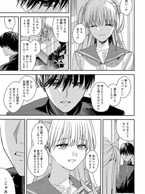 COMIC アンスリウム 2024年10月号 [DL版]_426