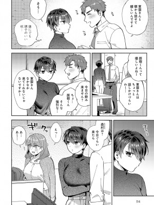 COMIC アンスリウム 2024年10月号 [DL版]_115