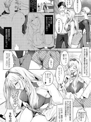 COMIC アンスリウム 2024年10月号 [DL版]_317