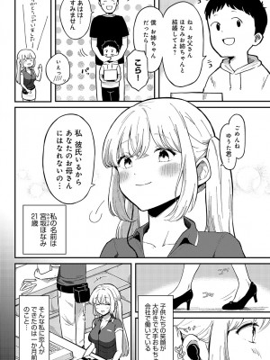 COMIC アンスリウム 2024年10月号 [DL版]_453