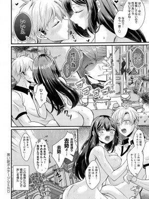 COMIC アンスリウム 2024年10月号 [DL版]_113