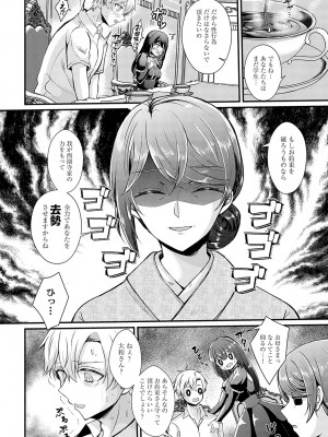 COMIC アンスリウム 2024年10月号 [DL版]_093