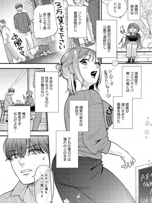 COMIC アンスリウム 2024年10月号 [DL版]_175