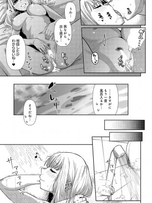 COMIC アンスリウム 2024年10月号 [DL版]_392